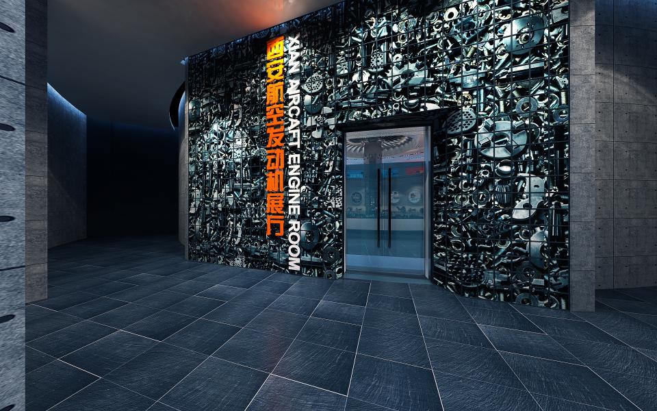 西安航空發(fā)動(dòng)機(jī)全系展廳設(shè)計(jì)